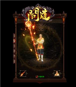天龙八部私服j技能