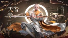 天龙八部私服道士召唤